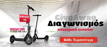 Διαγωνισμός Scooter GiveAway